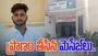 Harassing Engaged Woman: ఇన్‌స్టాలో అమ్మాయికి మెసేజ్‌లు.. వదన్నా వినకపోవటంతో..