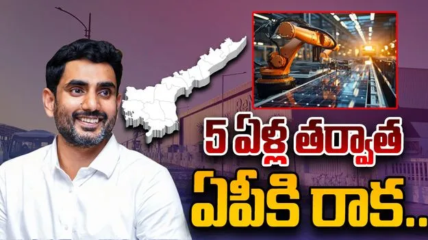 Minister Nara Lokesh: ఐదేళ్ల తర్వాత ఏపీకి రీన్యూ పవర్.. ఎక్స్‌లో లోకేష్ ట్వీట్