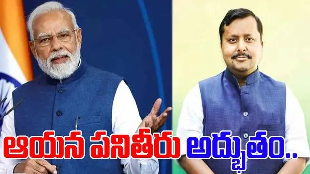 Pm Narendra Modi: అంకితభావంతో పనిచేసే నాయకుడు.. నితిన్ నబిన్‌పై ప్రధాని మోదీ ప్రశంసలు 