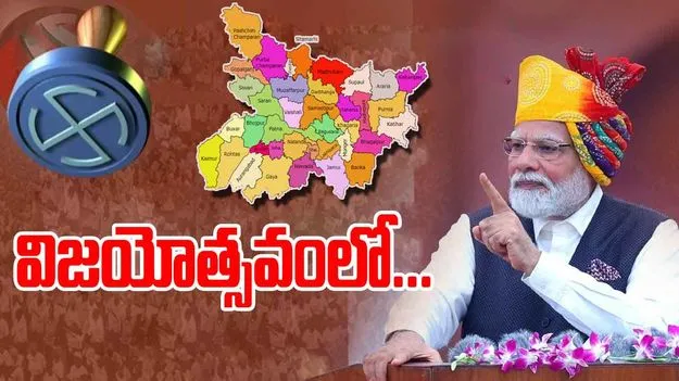 PM Modi: ఎన్డీయే విజయోత్సాహం.. పార్టీ ప్రధానకార్యాలయానికి మోదీ