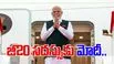 PM Modi G20 Summit: జీ20 సదస్సుకు మోదీ.. 21న దక్షిణాఫ్రికా పయనం  