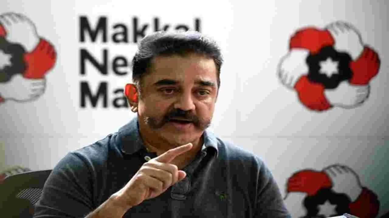 Kamal Hasan: అగ్రహీరో కమల్‌హాసన్‌ కీలక నిర్ణయం.. ఆ... పార్టీకే మద్దతు