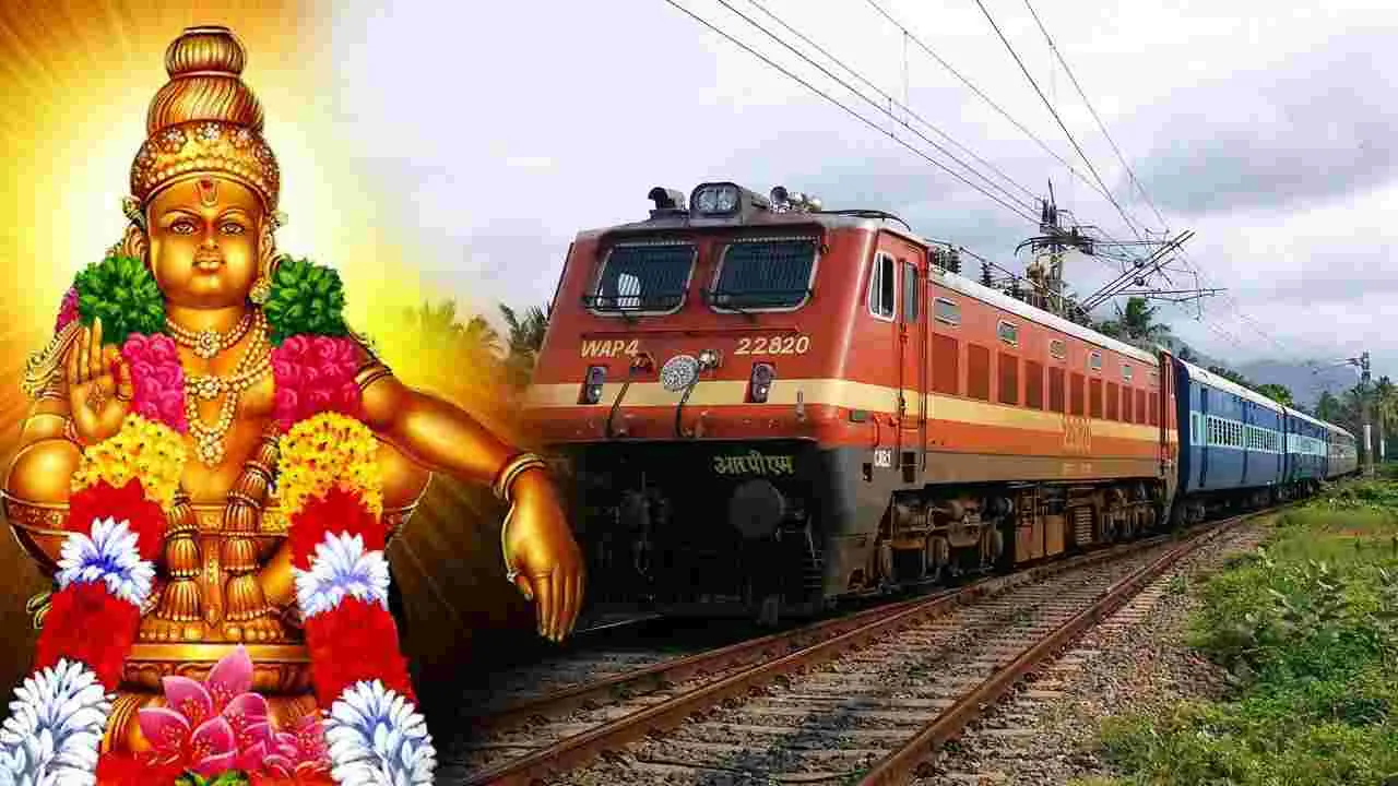 Southern Railway: అయ్యప్ప భక్తులకు దక్షిణ రైల్వే విజ్ఞప్తి.. బోగీల్లో హారతులివ్వొద్దు
