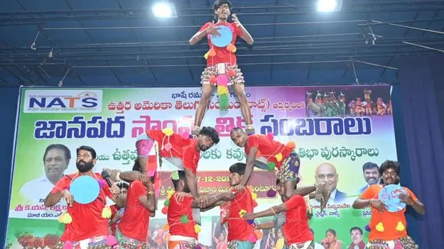 NATS Guntur Event: గుంటూరులో వైభవంగా నాట్స్ జానపద సాంస్కృతిక సంబరాలు