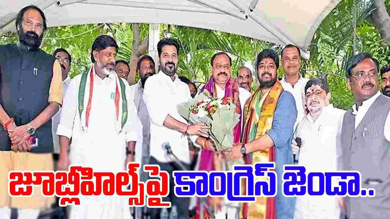 Congress Naveen Yadav won the Jubilee Hills By Eection: నాడు కంటోన్మెంట్‌.. నేడు జూబ్లీహిల్స్‌.. జోష్‌లో కాంగ్రెస్..