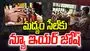 New Year Liquor Sales: ఆ రెండు రోజుల్లో రూ.750 కోట్ల విలువైన లిక్కర్ సేల్...