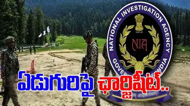 NIA chargesheet on Pahalgam Attack: పహల్గాం ఉగ్రదాడి ప్రధాని సూత్రధారి సాజిద్ జాట్.. ఎన్ఐఏ ఛార్జిషీట్..