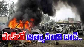 Gunmen attack in Peshawar: పాక్‌లో ఆత్మాహుతి దాడి.. పలువురి మృతి