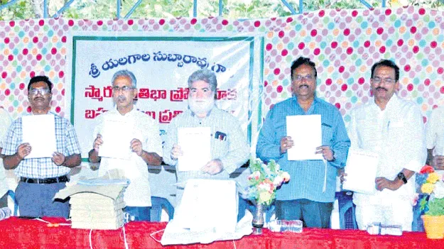 ప్రతిభ పరీక్షలతో విద్యార్థులకు ప్రోత్సాహం