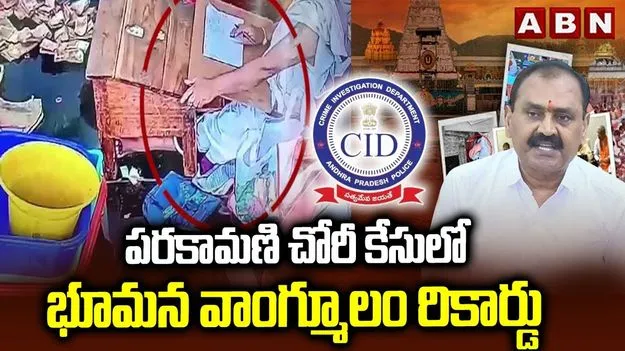 TTD EX Chairman Bhumana Karunakar: నైలు నదిలో మొసళ్లెన్ని