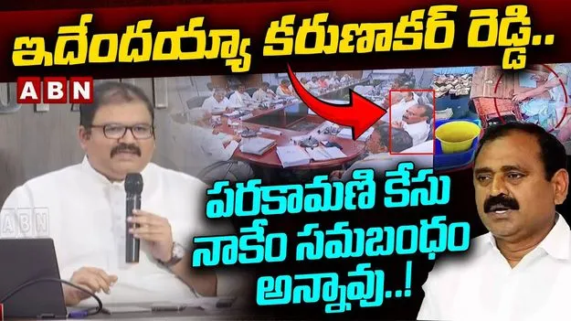 Pattabhi: పరకామణి కేసు.. త్వరలోనే దుష్ట చతుష్టయం జైలుకెళ్లడం ఖాయం: పట్టాభి