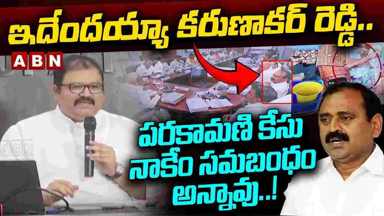 Pattabhi: పరకామణి కేసు.. త్వరలోనే దుష్ట చతుష్టయం జైలుకెళ్లడం ఖాయం: పట్టాభి