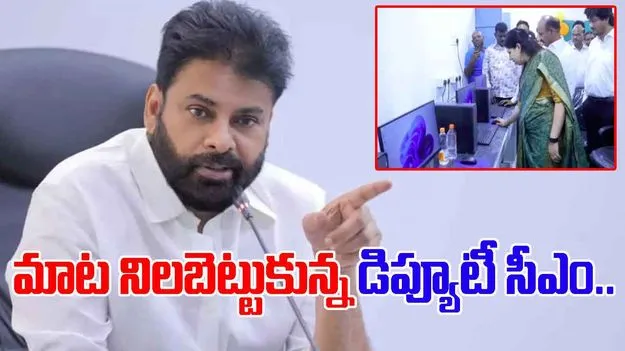 Pawan Kalyan promise to students: విద్యార్థులకు ఇచ్చిన మాట నిలబెట్టుకున్న పవన్ కల్యాణ్