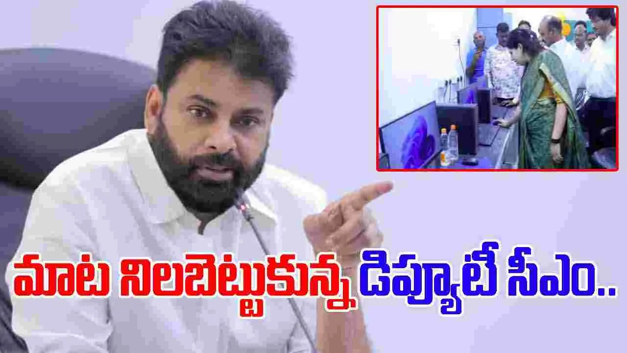 Pawan Kalyan promise to students: విద్యార్థులకు ఇచ్చిన మాట నిలబెట్టుకున్న పవన్ కల్యాణ్