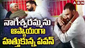 Pawan Ippatam Visit: అండగా ఉంటా.. వృద్ధురాలు నాగేశ్వరమ్మకు పవన్ హామీ