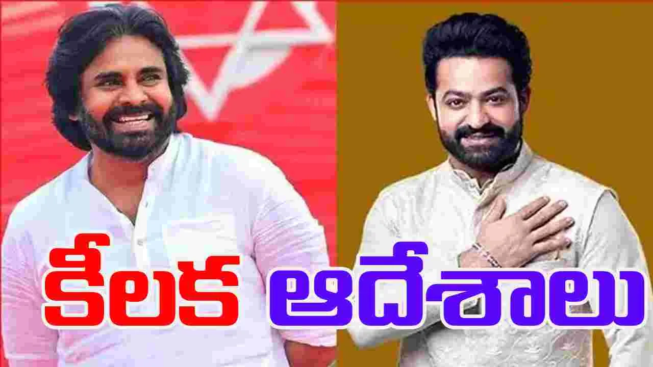 Delhi High Court: ఎన్టీఆర్, పవన్ కల్యాణ్ వ్యక్తిత్వ హక్కుల పిటిషన్లపై ఢిల్లీ హైకోర్టు కీలక ఆదేశాలు