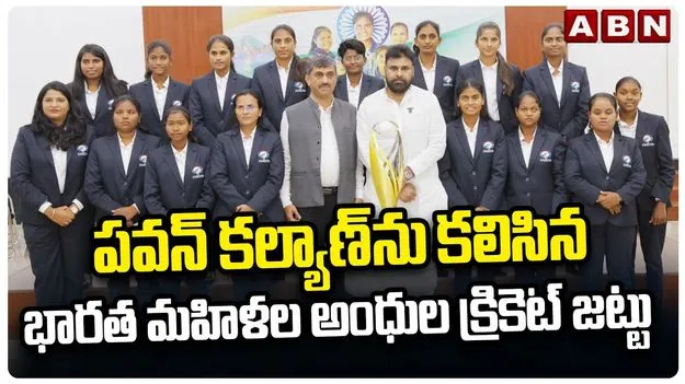 Pawan Kalyan: మహిళా అంధ క్రికెటర్ల విజయం దేశానికే గర్వకారణం: డిప్యూటీ సీఎం పవన్