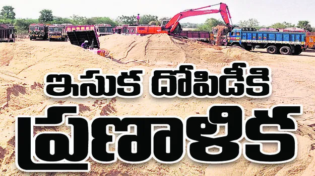  ఇసుక దోపిడీకి ప్రణాళిక