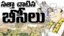   సత్తా చాటిన బీసీలు