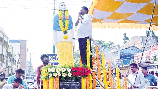 అమరజీవికి ఘన నివాళి