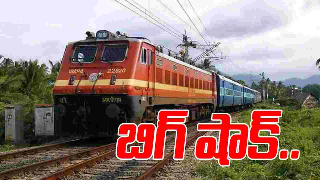 Indian Railway: షాక్ ఇచ్చిన రైల్వే శాఖ.. జనరల్ బోగీ ప్రయాణికులను వదల్లా..