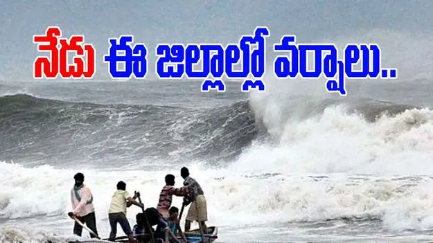 ISRO Meteorology: దిశ మార్చుకున్న వాయుగుండం..