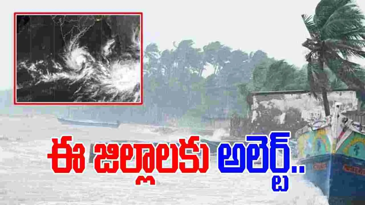 Ditwah Cyclone: దూసుకొస్తున్న దిత్వా తుఫాను.. ఈ జిల్లాలకు హెచ్చరికలు జారీ
