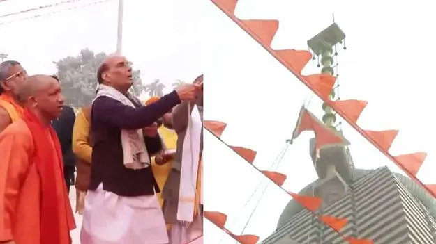 Rajnath Singh: అయోధ్యలో ప్రాణ్ ప్రతిష్ట ద్వితీయ వార్షికోత్సవం..  ఆలయంపై రాజ్‌నాథ్ పతాకావిష్కరణ