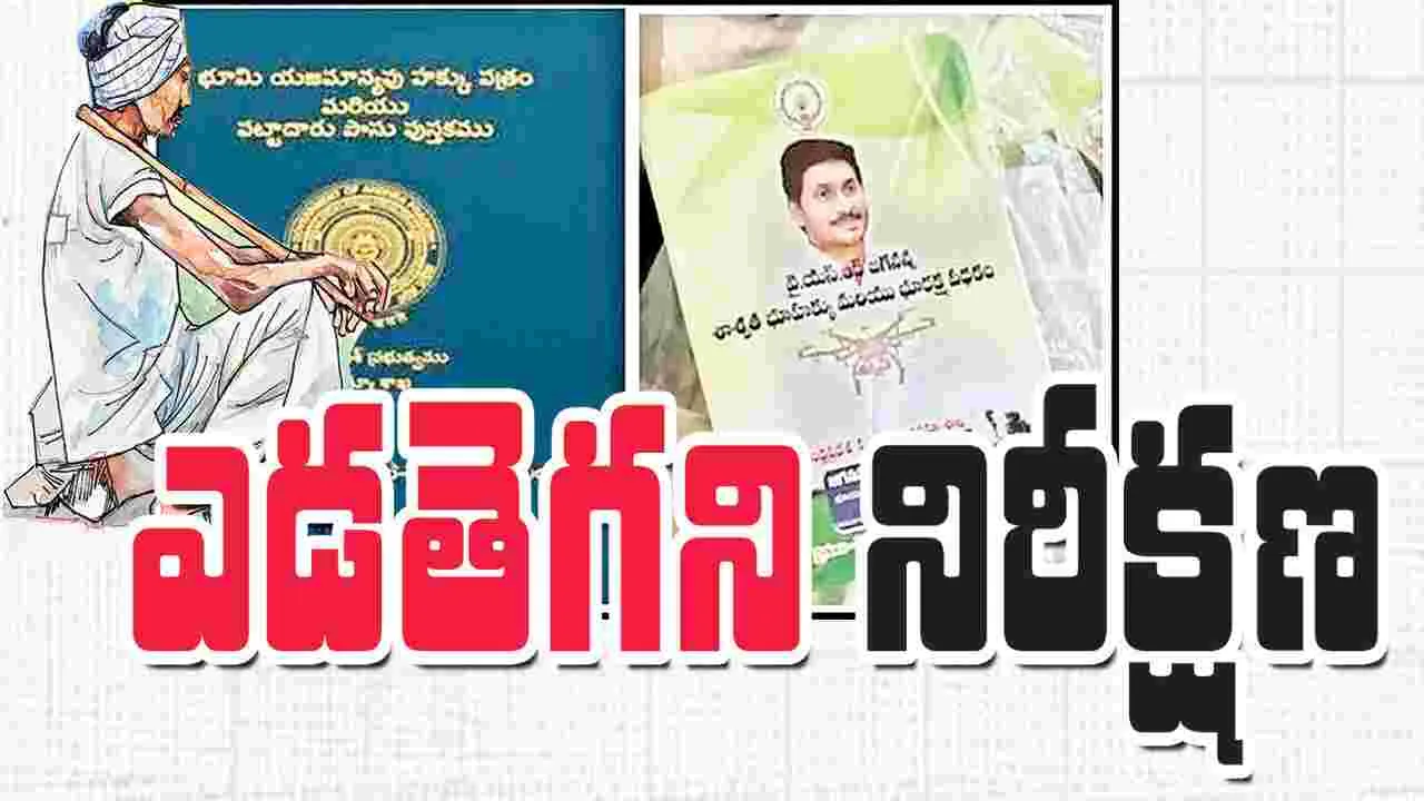 ఎడతెగని నిరీక్షణ