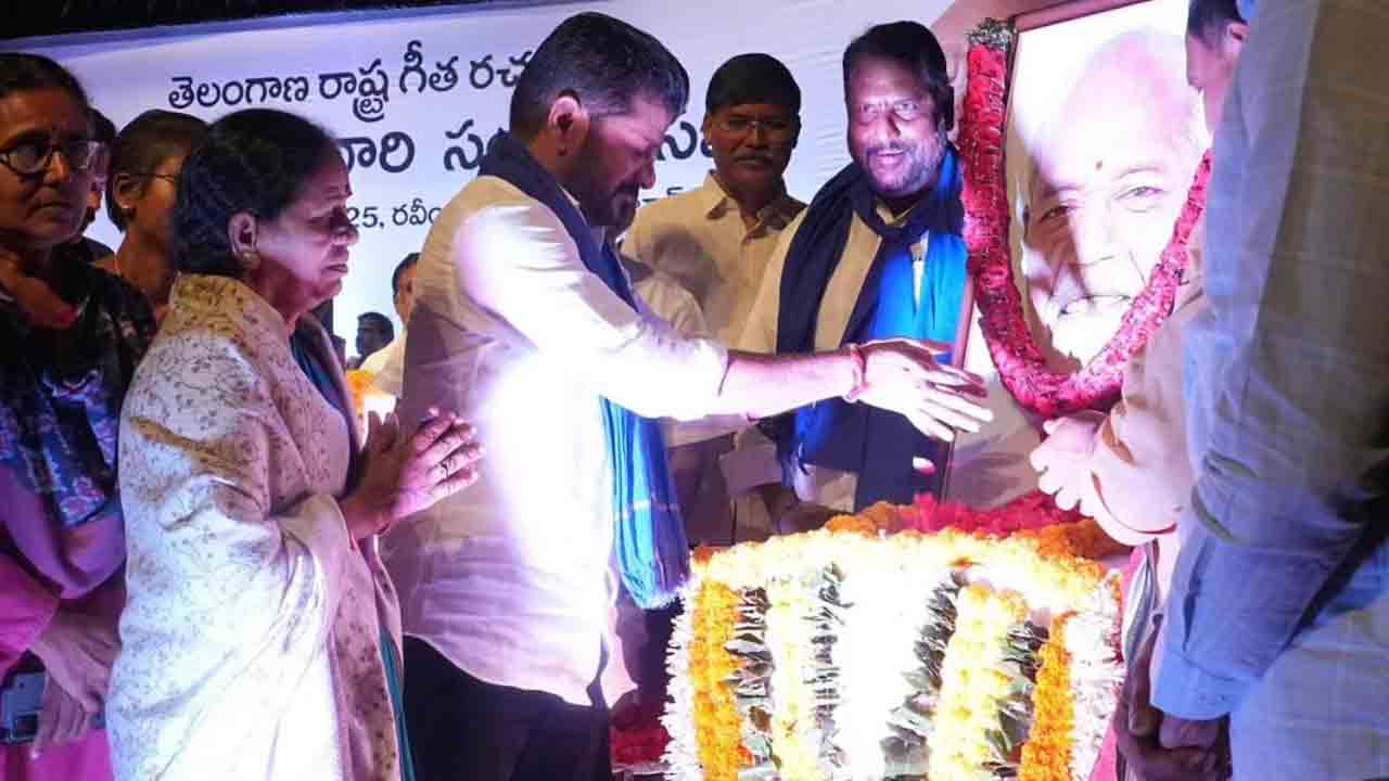  CM Revanth Reddy: కవి అందెశ్రీ సంస్మరణ సభ.. హాజరైన సీఎం రేవంత్‌రెడ్డి 
