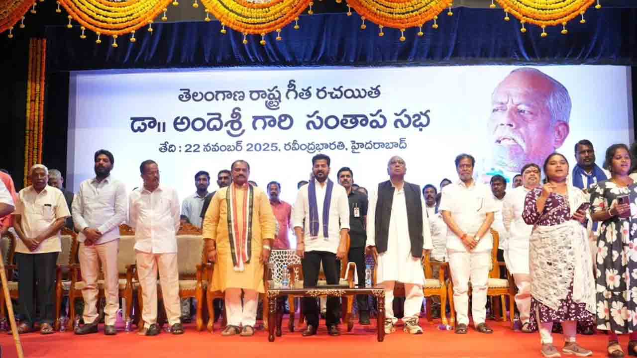  CM Revanth Reddy: కవి అందెశ్రీ సంస్మరణ సభ.. హాజరైన సీఎం రేవంత్‌రెడ్డి 