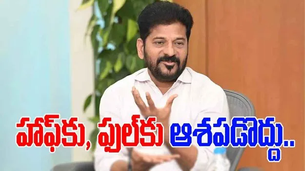 CM Revanth Reddy Urges Voters: మంచివారిని ఎన్నుకుంటేనే.. గ్రామాల అభివృద్ధి.. 
