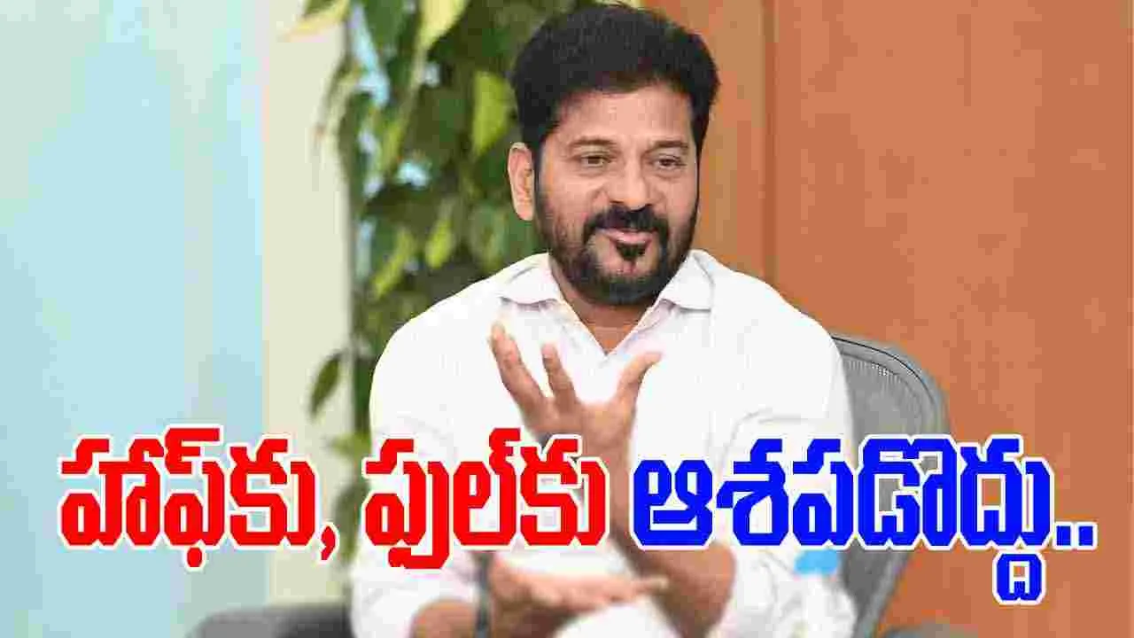 CM Revanth Reddy Urges Voters: మంచివారిని ఎన్నుకుంటేనే.. గ్రామాల అభివృద్ధి.. 