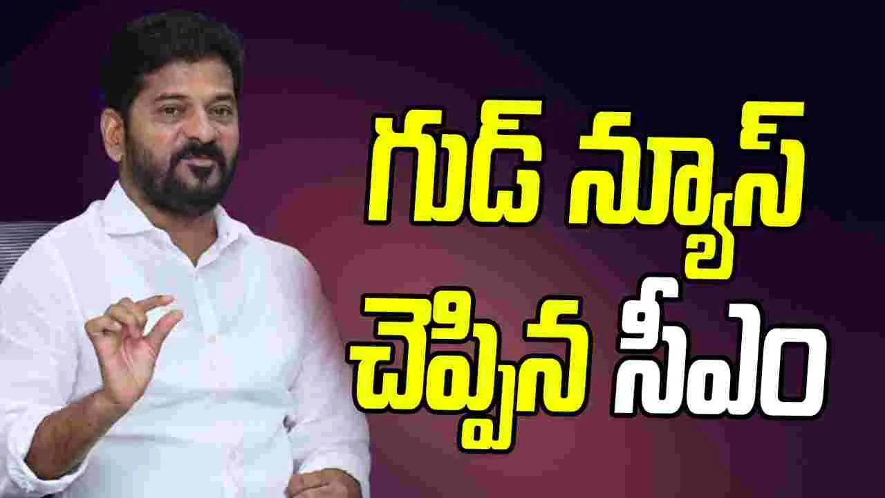 CM Revanth Reddy: ఆదిలాబాద్‌ ఎయిర్‌పోర్టుపై సీఎం రేవంత్‌రెడ్డి కీలక ప్రకటన