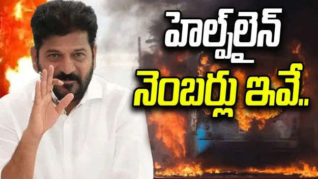 CM Revanth Reddy:  సౌదీ అరేబియా ఘటన.. వెంటనే సహాయక చర్యలు ప్రారంభించండి.. సీఎం రేవంత్‌రెడ్డి  కీలక ఆదేశాలు