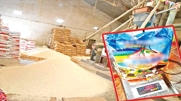 సన్నబియ్యం పేరిట మోసం