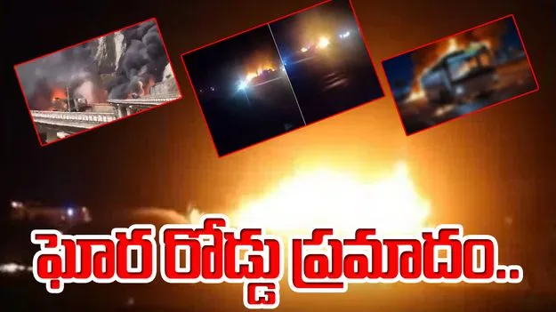 సౌదీలో ఘోర రోడ్డు ప్రమాదం..