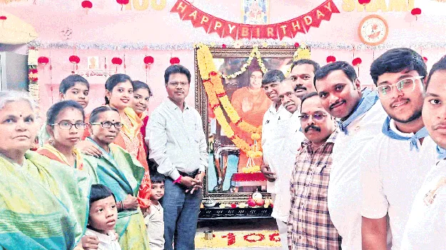 ఘనంగా సత్యసాయి శతజయంతి