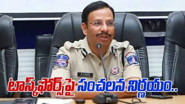 Hyderabad: హైదరాబాద్ టాస్క్‌ఫోర్స్ పోలీసులకు బిగ్ షాక్..
