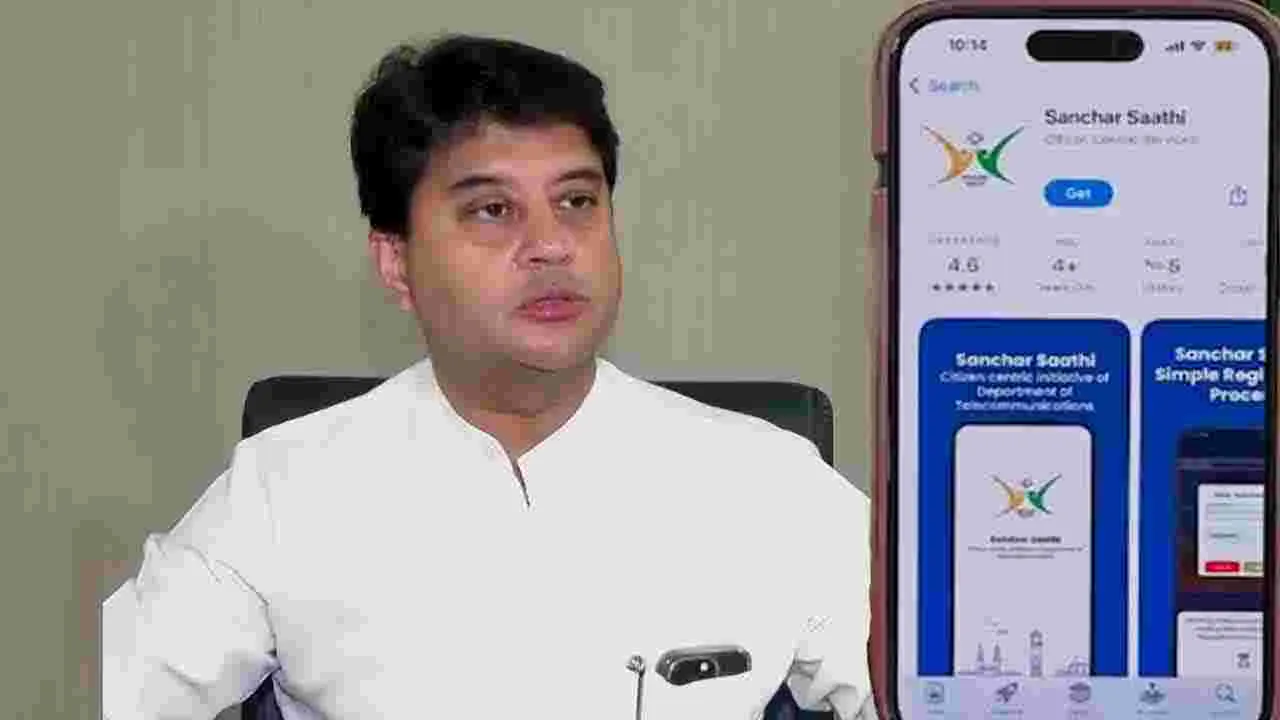 Sanchar Saathi App: ఇకపై ఫోన్‌లో ఆ యాప్ తప్పనిసరేం కాదు.. 