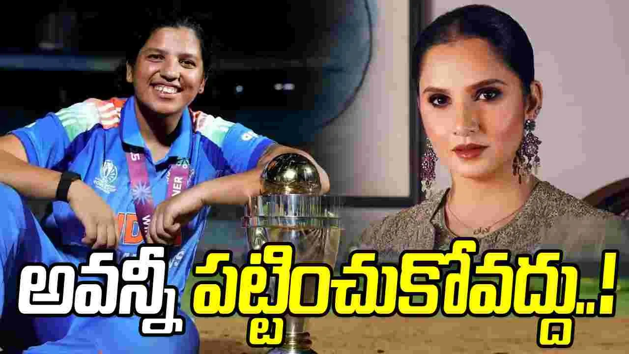 Sania Mirza: రిచా ఘోష్‌కు సానియా సూచన