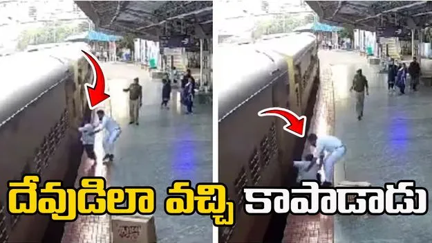 Viral Video: కదులుతున్న రైలు ఎక్కబోయి జారిపడ్డాడు.. చివరకు సడన్‌గా..