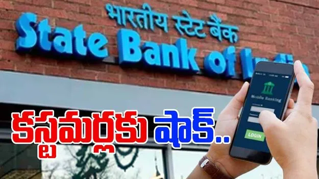 SBI stops mCASH: ఎస్బీఐ కస్టమర్లకు షాక్.. ఇకపై ఆ పేమెంట్లకు నో ఛాన్స్.!