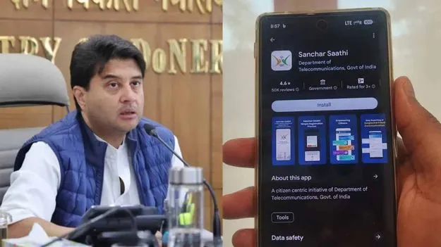 Sanchar Saathi App: సంచార్ సాథీతో నిఘాకు తావే లేదు.. లోక్‌సభలో సింధియా