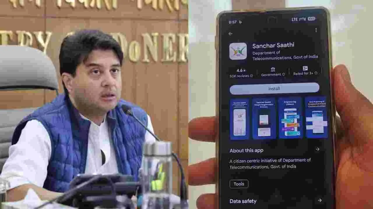 Sanchar Saathi App: సంచార్ సాథీతో నిఘాకు తావే లేదు.. లోక్‌సభలో సింధియా