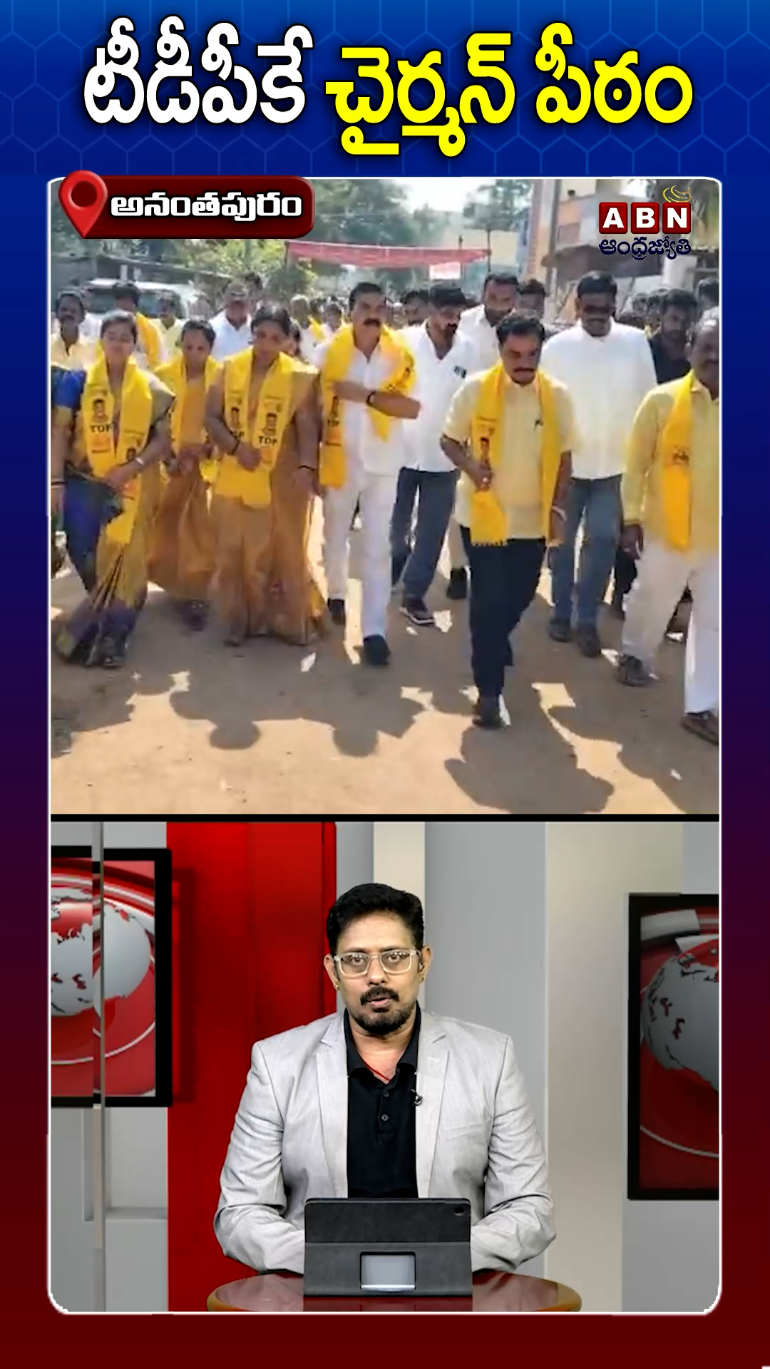 ABN Andhrajyothy Telugu Short News Video - Quick News Updates in 60 Seconds