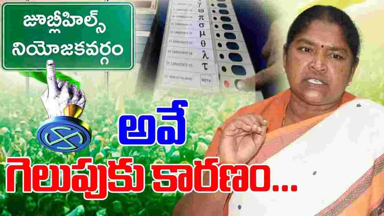 Minister Seethakka: అవే కాంగ్రెస్‌ను గెలిపించాయ్.. జూబ్లీహిల్స్ ఫలితంపై మంత్రి సీతక్క