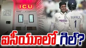 Shubman Gill: ఐసీయూలో గిల్?