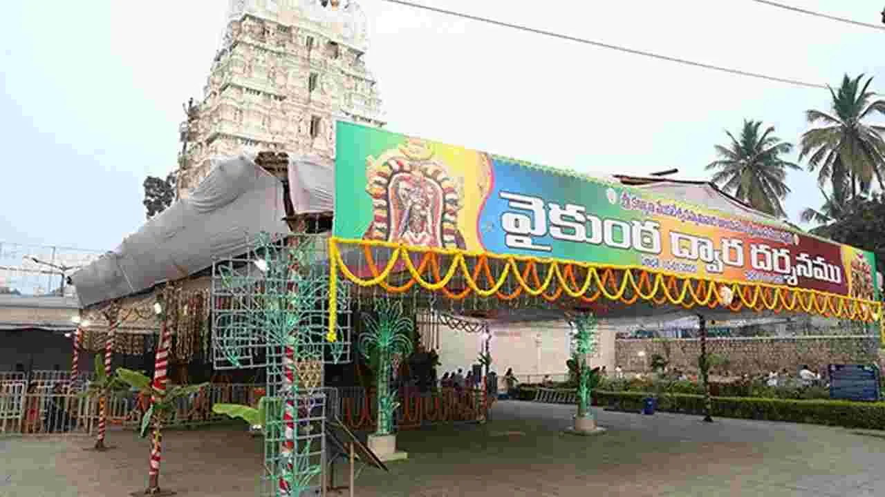 Vaikuntha Ekadasi: శ్రీనివాస మంగాపురంలో తెరుచుకున్న వైకుంఠ ద్వారాలు