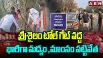 శ్రీశైలం టోల్ గేట్ వద్ద భారీగా మద్యం, మాంసం పట్టివేత